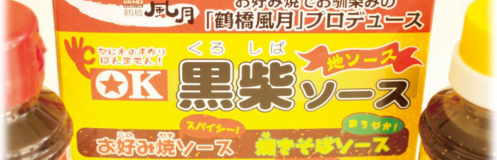 大阪下町で愛されている味、めっちゃ詰まってます。